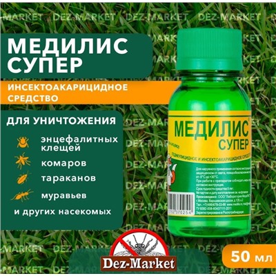 МЕДИЛИС-Супер 50мл клоп.блох.вши.
