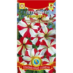 Петуния Генриетта F1 (Код: 93707)
