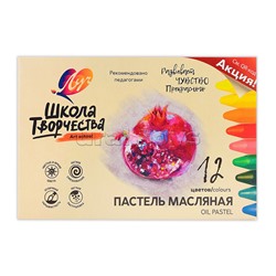 Пастель масляная 12 цв. трехгранная "Школа творчества"