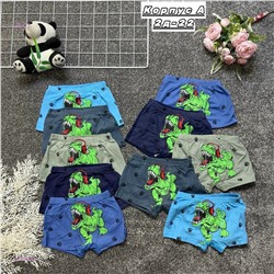 трусы 10шт 2053666-1