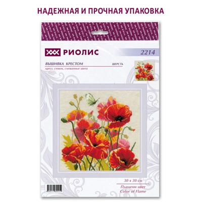Набор для вышивания Риолис 2214 Пламени цвет, 30*30 см