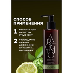 Крем-парфюм для рук и тела Woody Bergamot