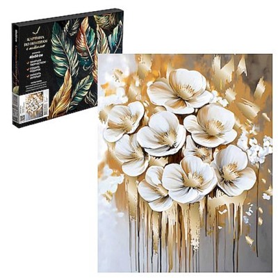 Картина по номерам с поталью 40х50 см "БЕЛЫЕ ЦВЕТЫ" живопись с красками и кистью 71285 Феникс