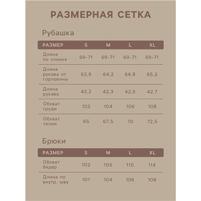 Пижама женская (рубашка, брюки) SL HOME Soft Home, размер 48-50, оливковая