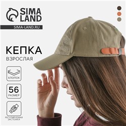 Кепка женская «Яркие цветы», бежевая