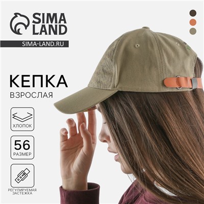 Кепка женская «Яркие цветы», бежевая