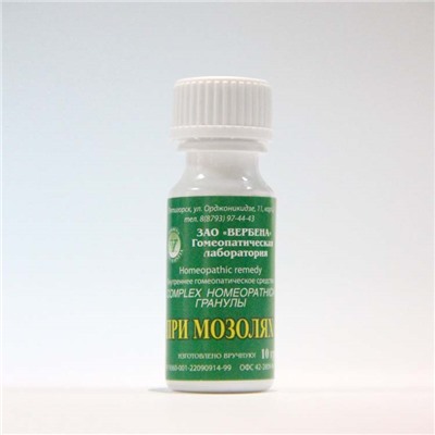 Гранулы При мозолях 10 гр