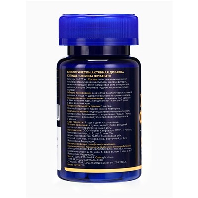 Железа фумарат, 60 капсул по 270 мг