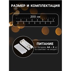 УЦЕНКА Гирлянда «Нить» 2 м с насадками «Белый фонарик», IP20, прозрачная нить, 10 LED, от батареек AAх2, свечение тёплое белое