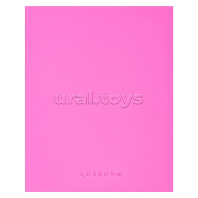 Дневник 1-11 кл. "Pink soft touch" кожзам  48 листов, кремовая бумага 80 г/м²,