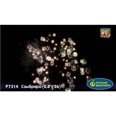 Фейерверк Р7314 Сомбреро (0,8" х 26)