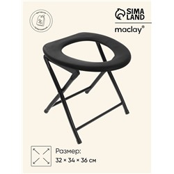 Стул-туалет для туриста, складной, 32×34×36 см, до 75 кг