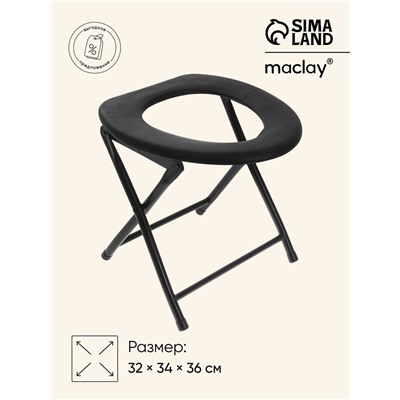 Стул-туалет для туриста, складной, 32×34×36 см, до 75 кг