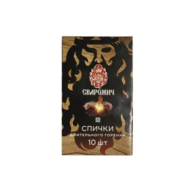 Спички длительного горения 10шт СВА