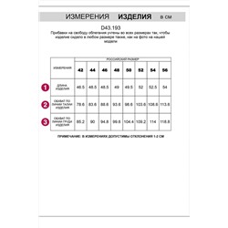 Топ VILATTE, 1134833