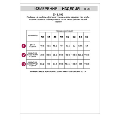 Топ VILATTE, 1134833