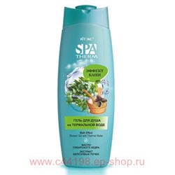 Витэкс Spa Therm Гель для душа на термальной воде Эффект бани 515 мл