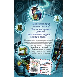 Эксмо Уш Лун "Школа на Драконьей улице (выпуск 2)"