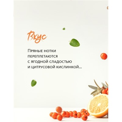 Вкусовой травяной чай «Любовь согреет»