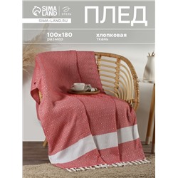 Плед с кисточками «Этель» East, 100×180 см, красный