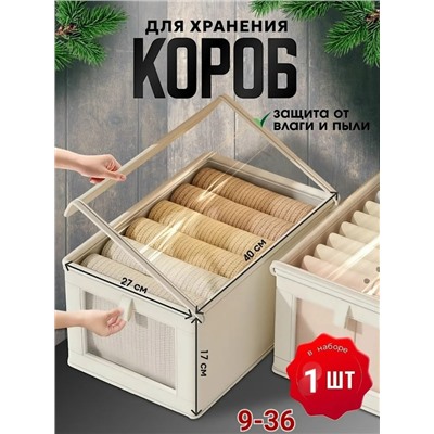 Органайзер для хранения #23085514