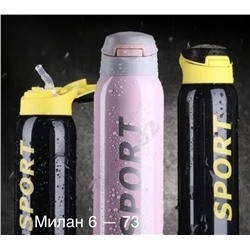 ТЕРМОС Термо бутылка для воды, чая, кофе ( СПОРТ 500 мл )