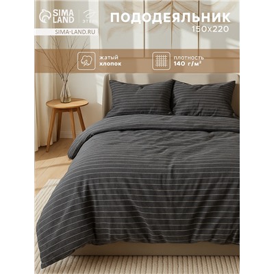 Пододеяльник 1.5-спальный «Этель» Quiet shade, 150×220 см, жатый хлопок