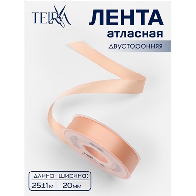 Лента атласная TEIRA, двухсторонняя, 20 мм, 25±1 м, бежевая №0714