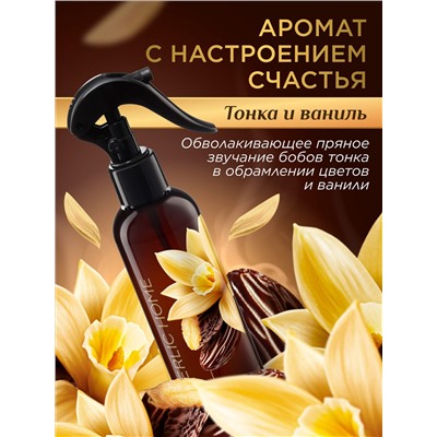 Парфюмированный интерьерный спрей «Тонка и ваниль»