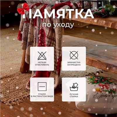 Плед «Этель» «Скандинавия», 180×200 см, корал-флис