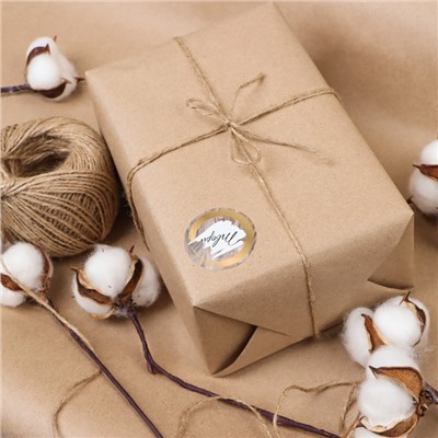 Бумага упаковочная крафт, для обёртки и упаковки, 840 мм × 20 м