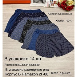 трусы семейные