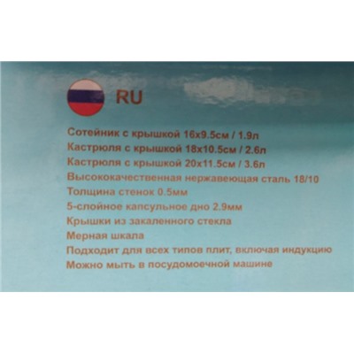 Набор кастрюли #23117199