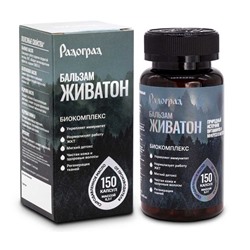 Бальзам Живатон 150 капсул по 0,3 г