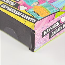 Школа талантов Набор для творчества Make up studio