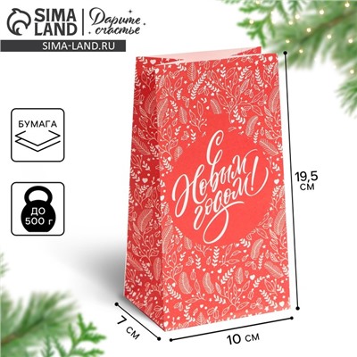 Пакет без ручек новогодний «С Новым годом», 10×19×7 см