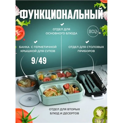 Ланч-бокс контейнер #23029653