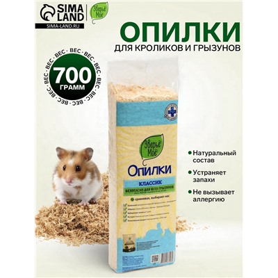 Опилки «Зверьё моё», классик, 20 л, 700 г
