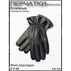 Перчатки #23102593