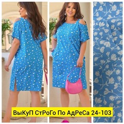 Платье женское