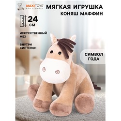 Мягкая игрушка «Коняш Маффин», 24 см