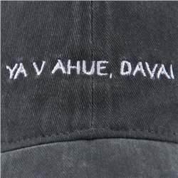 Кепка женская Davai, джинса, р-р 56