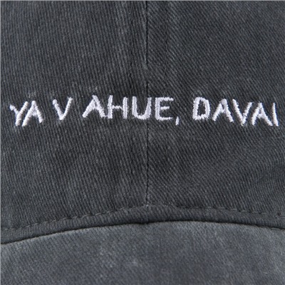 Кепка женская Davai, джинса, р-р 56
