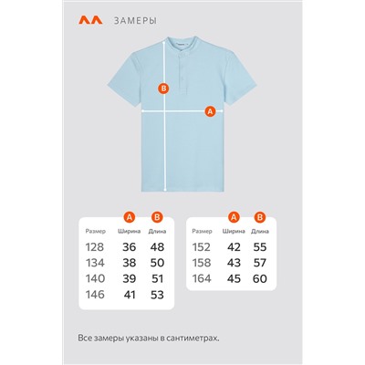 Футболка-поло с коротким рукавом для мальчика Happyfox