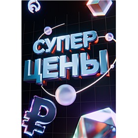 Сима-Ленд.ОПТ. Бесплатная доставка