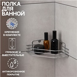 Полка для ванной угловая, 20,5×20,5×6,5 см, хром