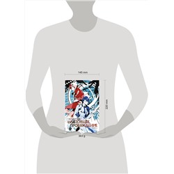 АСТ Си Чжицзяо "Настоящее пробуждение. Real Awakening. Книга 1"