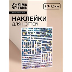 Наклейки для ногтей «Битое стекло», фольгированные, разноцветные