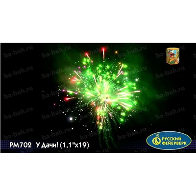Фейерверк Р7593 У Дачи! (1,25" х 19)