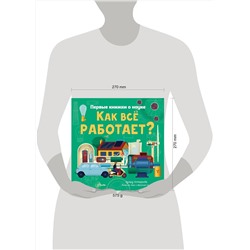 АСТ Эдуард Алтарриба "Как все работает?"